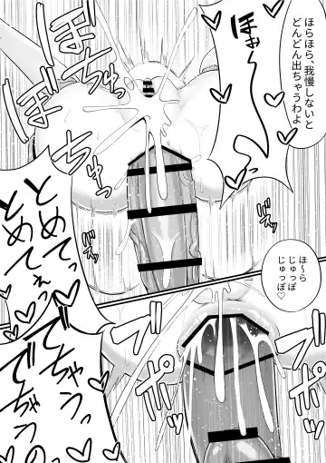 [Sorenari No Ishi] Futanari Oni to Onaho Miko Fhentai - Page 25