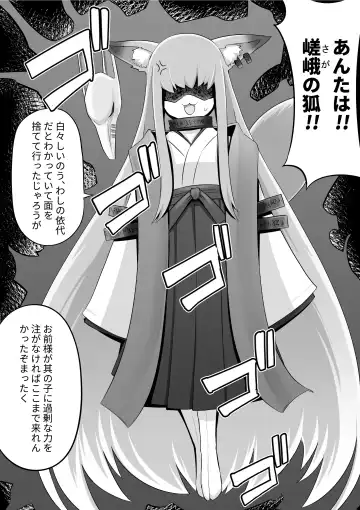 [Sorenari No Ishi] Futanari Oni to Onaho Miko Fhentai - Page 29