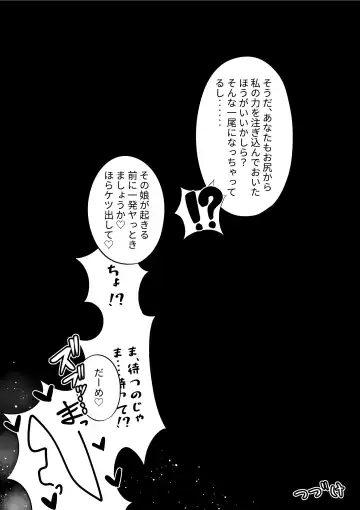 [Sorenari No Ishi] Futanari Oni to Onaho Miko Fhentai - Page 33