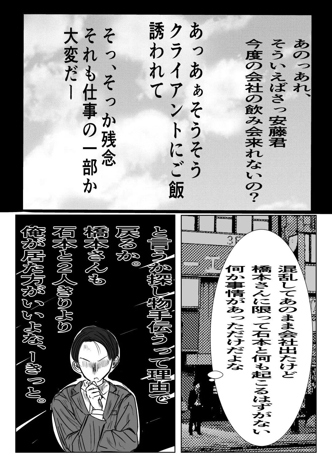 Tsukiau Sunzen datta Douryou ga Yarichin no Kouhai ni Netorareru Hanashi Fhentai - Page 13