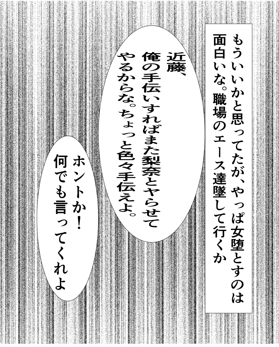 Tsukiau Sunzen datta Douryou ga Yarichin no Kouhai ni Netorareru Hanashi Fhentai - Page 32