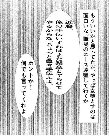 Tsukiau Sunzen datta Douryou ga Yarichin no Kouhai ni Netorareru Hanashi Fhentai - Page 32