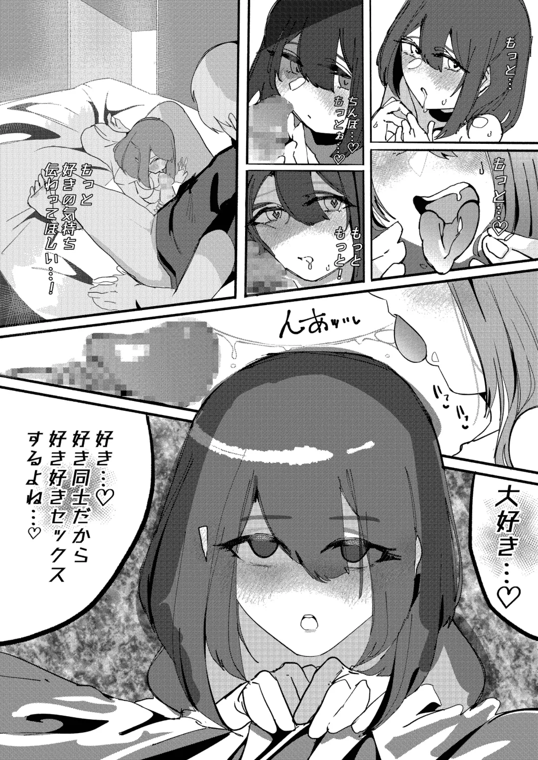 Kan Ochi Shutdown Fhentai - Page 16