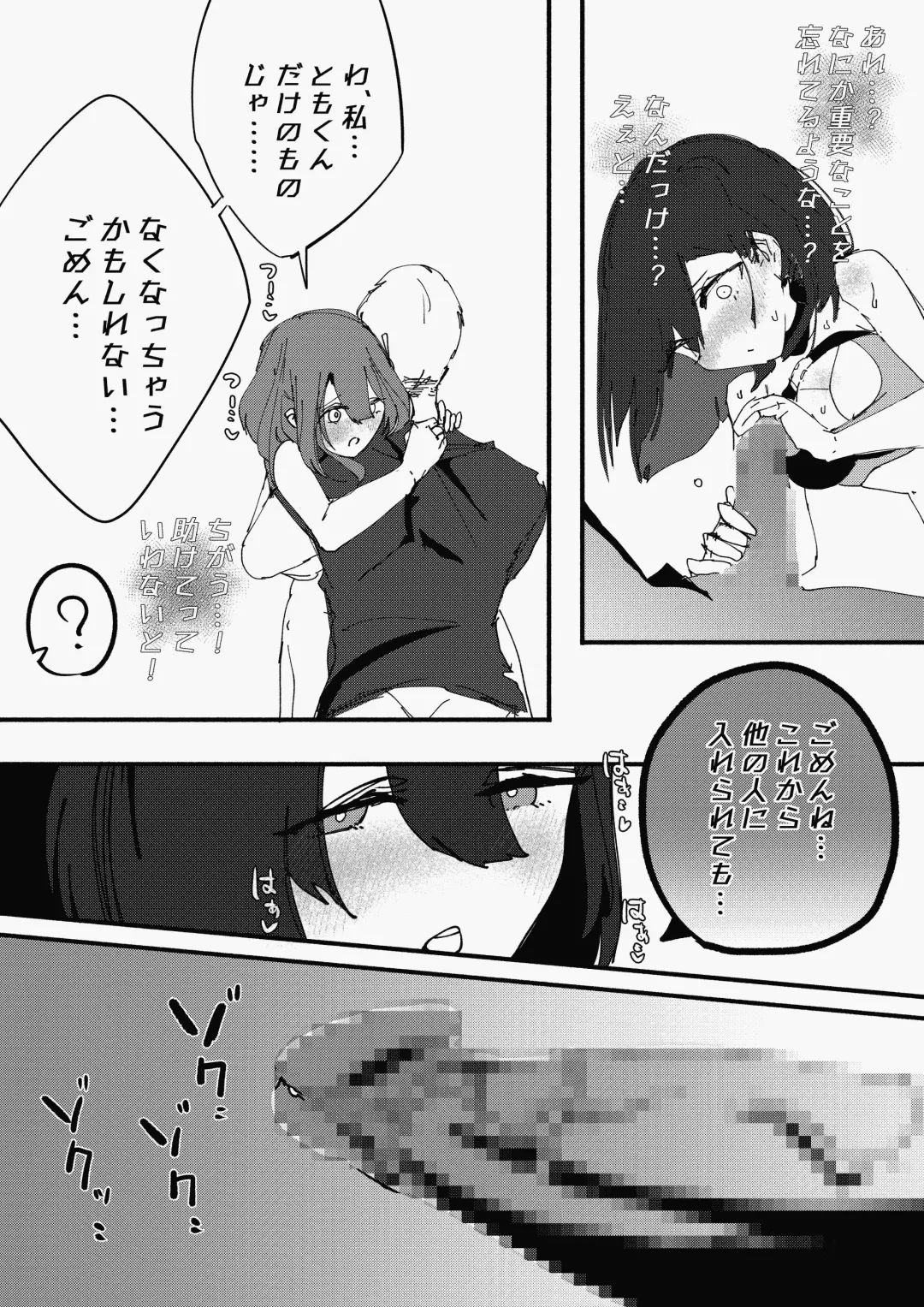 Kan Ochi Shutdown Fhentai - Page 23