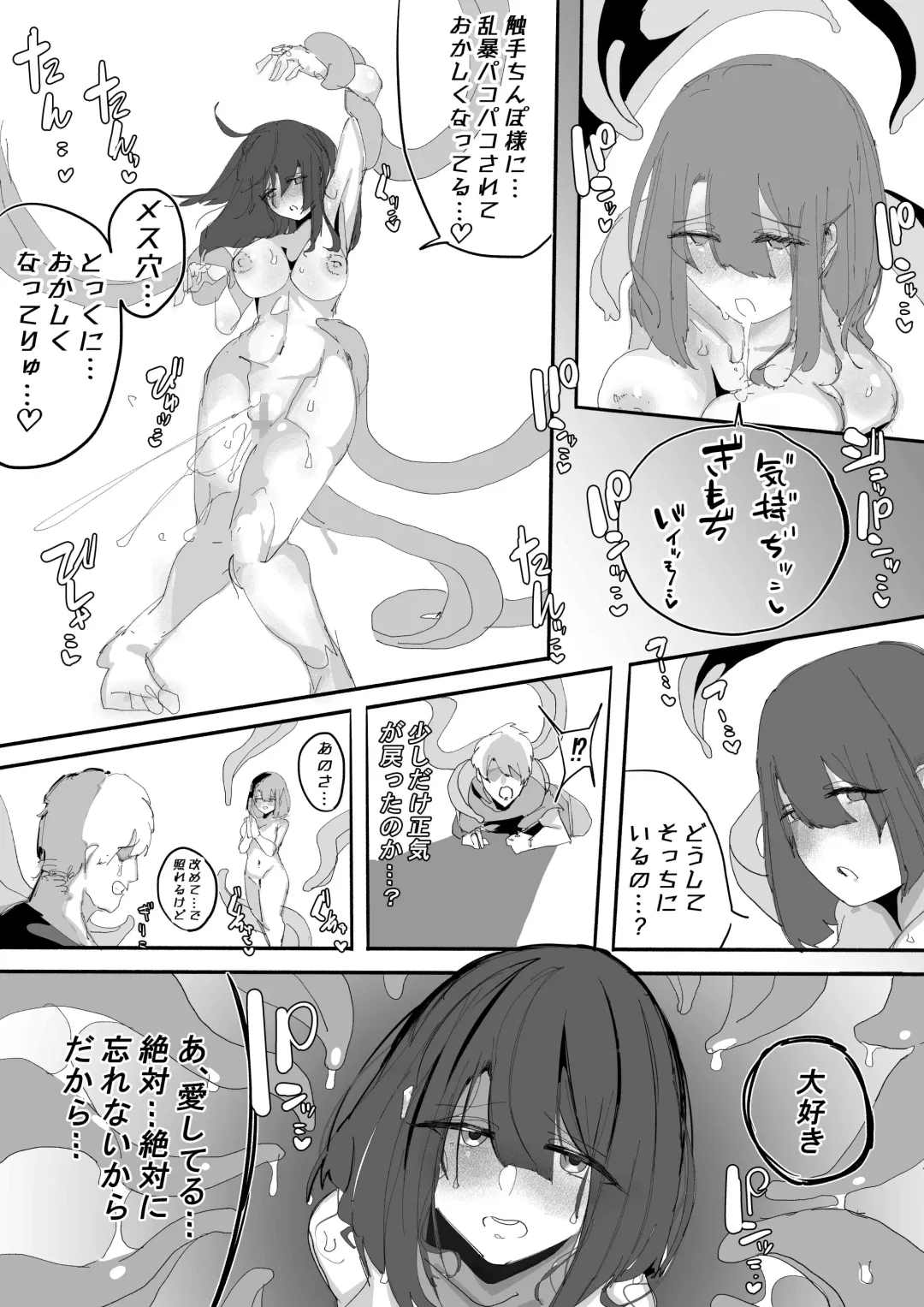 Kan Ochi Shutdown Fhentai - Page 58