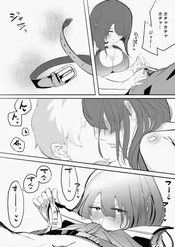 Kan Ochi Shutdown Fhentai - Page 8