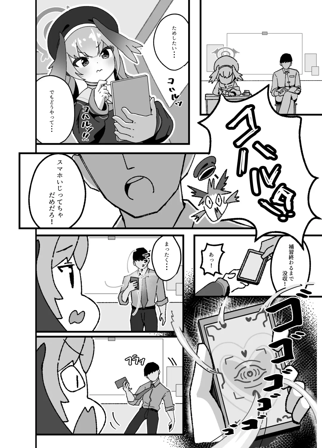 [Zmix] Anna Koto ya Konna Koto mo Watashi no Omou ga Mama!? Fhentai - Page 6
