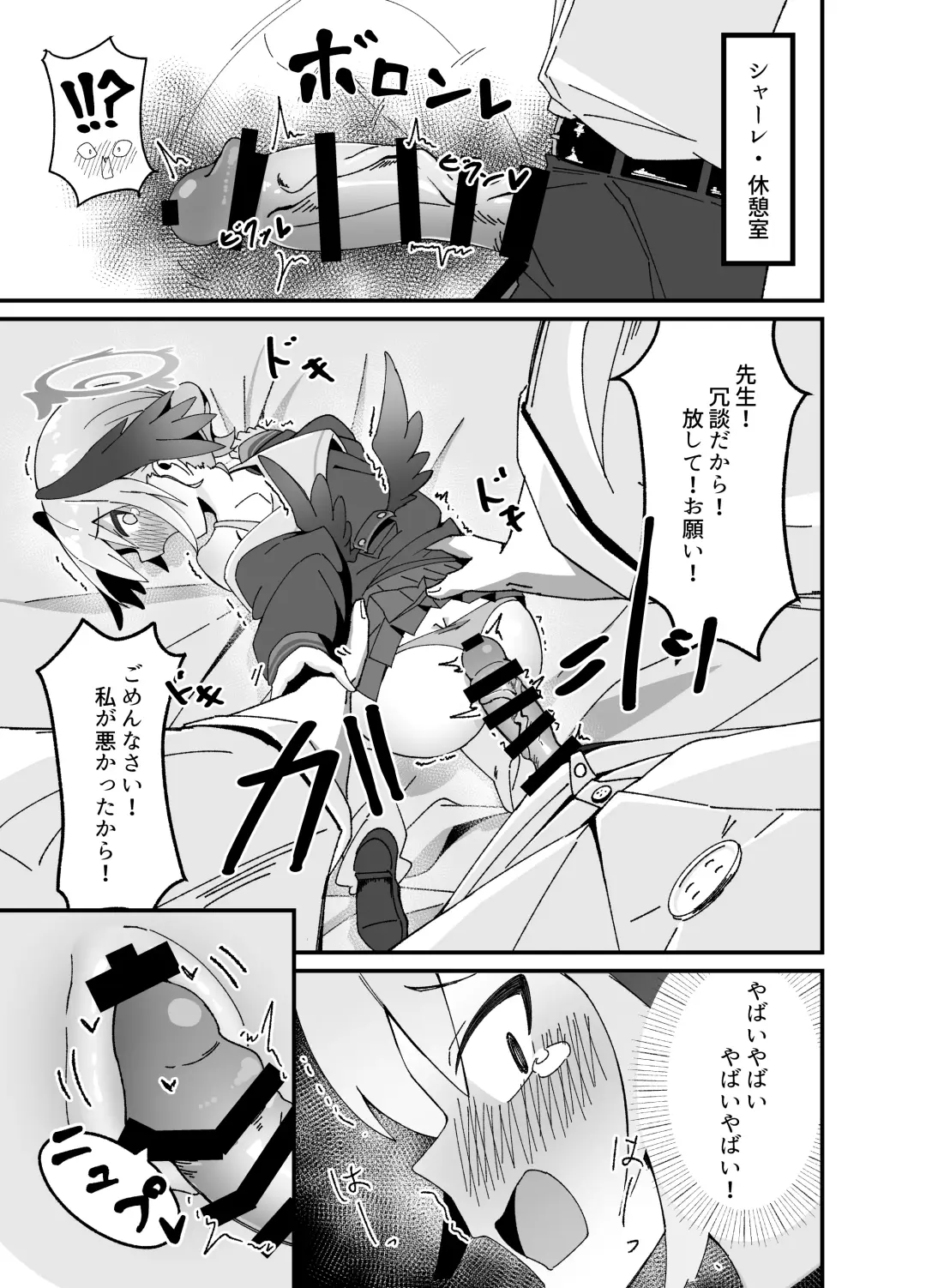 [Zmix] Anna Koto ya Konna Koto mo Watashi no Omou ga Mama!? Fhentai - Page 9