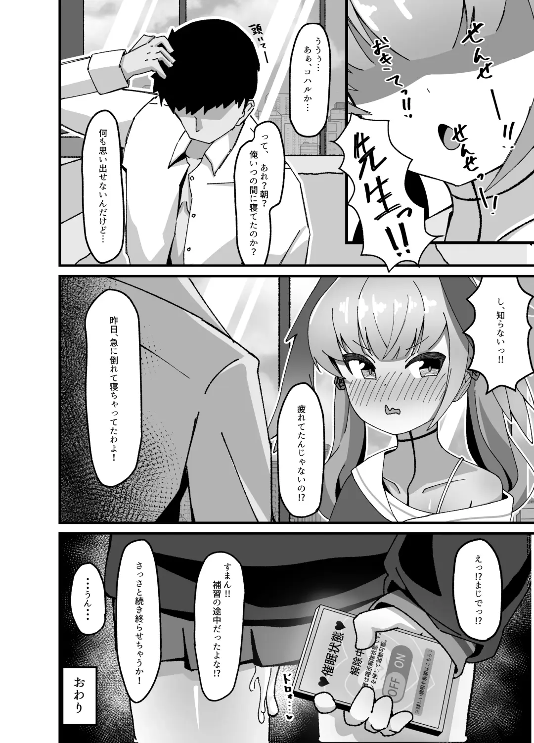 [Zmix] Anna Koto ya Konna Koto mo Watashi no Omou ga Mama!? Fhentai - Page 26