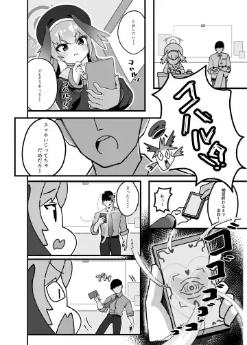 [Zmix] Anna Koto ya Konna Koto mo Watashi no Omou ga Mama!? Fhentai - Page 6