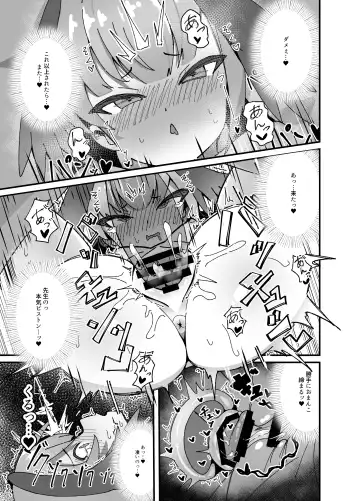 [Zmix] Anna Koto ya Konna Koto mo Watashi no Omou ga Mama!? Fhentai - Page 19