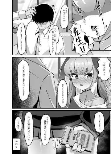 [Zmix] Anna Koto ya Konna Koto mo Watashi no Omou ga Mama!? Fhentai - Page 26