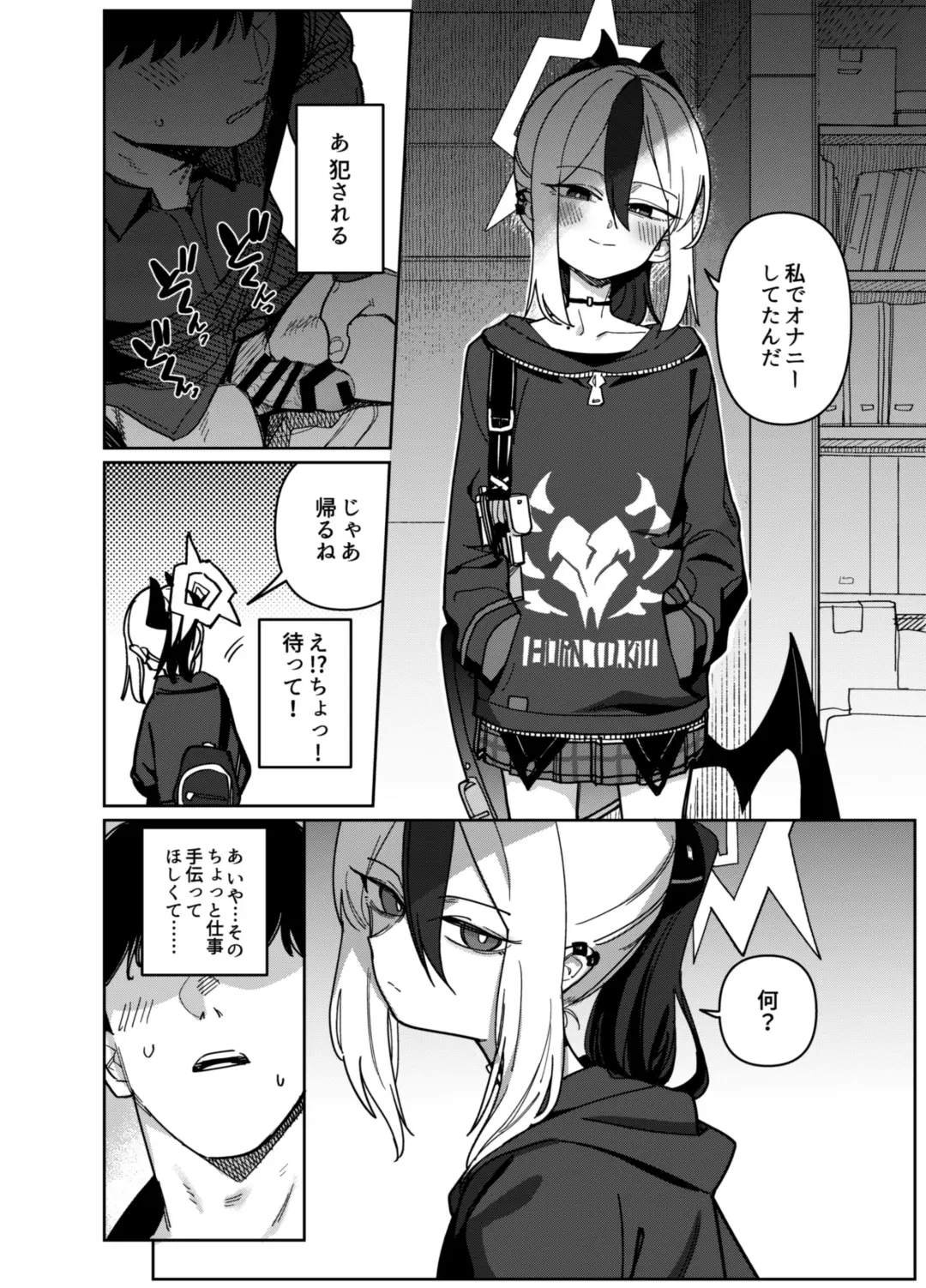 [Syamonabe] Onikata Kayoko wa Konna Koto Shinai. Part. 2 - Onikata Kayoko won't do this type of stuff. Fhentai - Page 6