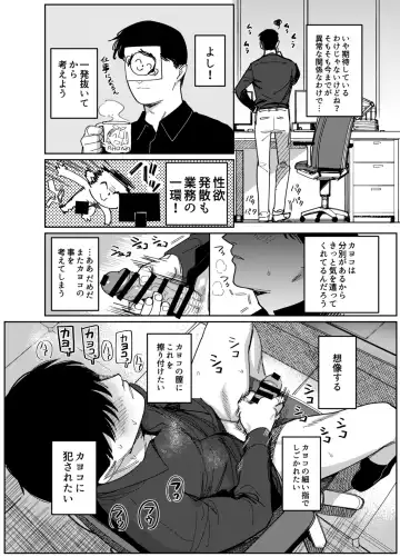 [Syamonabe] Onikata Kayoko wa Konna Koto Shinai. Part. 2 - Onikata Kayoko won't do this type of stuff. Fhentai - Page 4