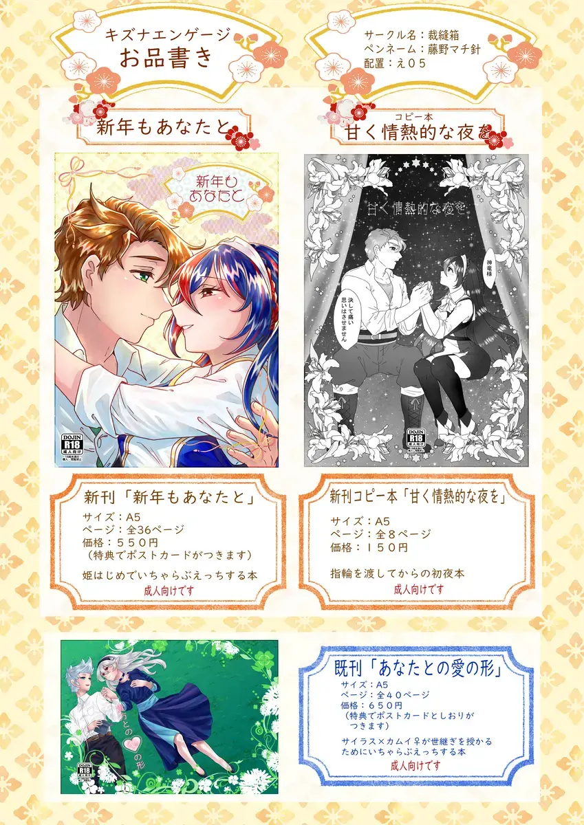 [Fujino] Shinnen mo Anata to Fhentai - Page 2