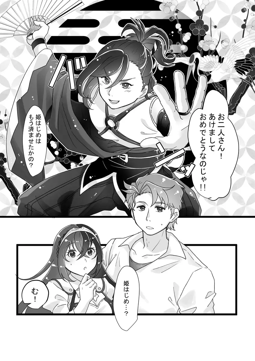 [Fujino] Shinnen mo Anata to Fhentai - Page 7