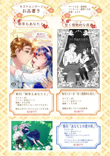 [Fujino] Shinnen mo Anata to Fhentai - Page 2