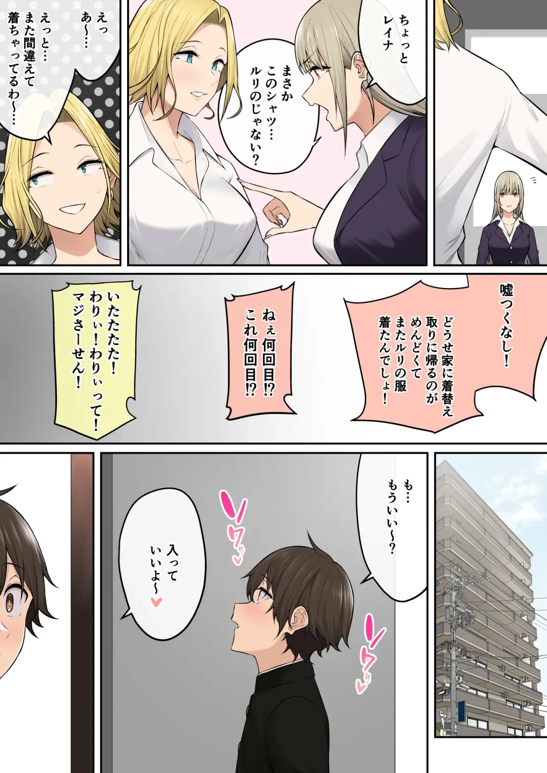 [Nori Gorou] 今泉ん家はどうやらギャルの溜まり場になってるらしい6 Fhentai - Page 12