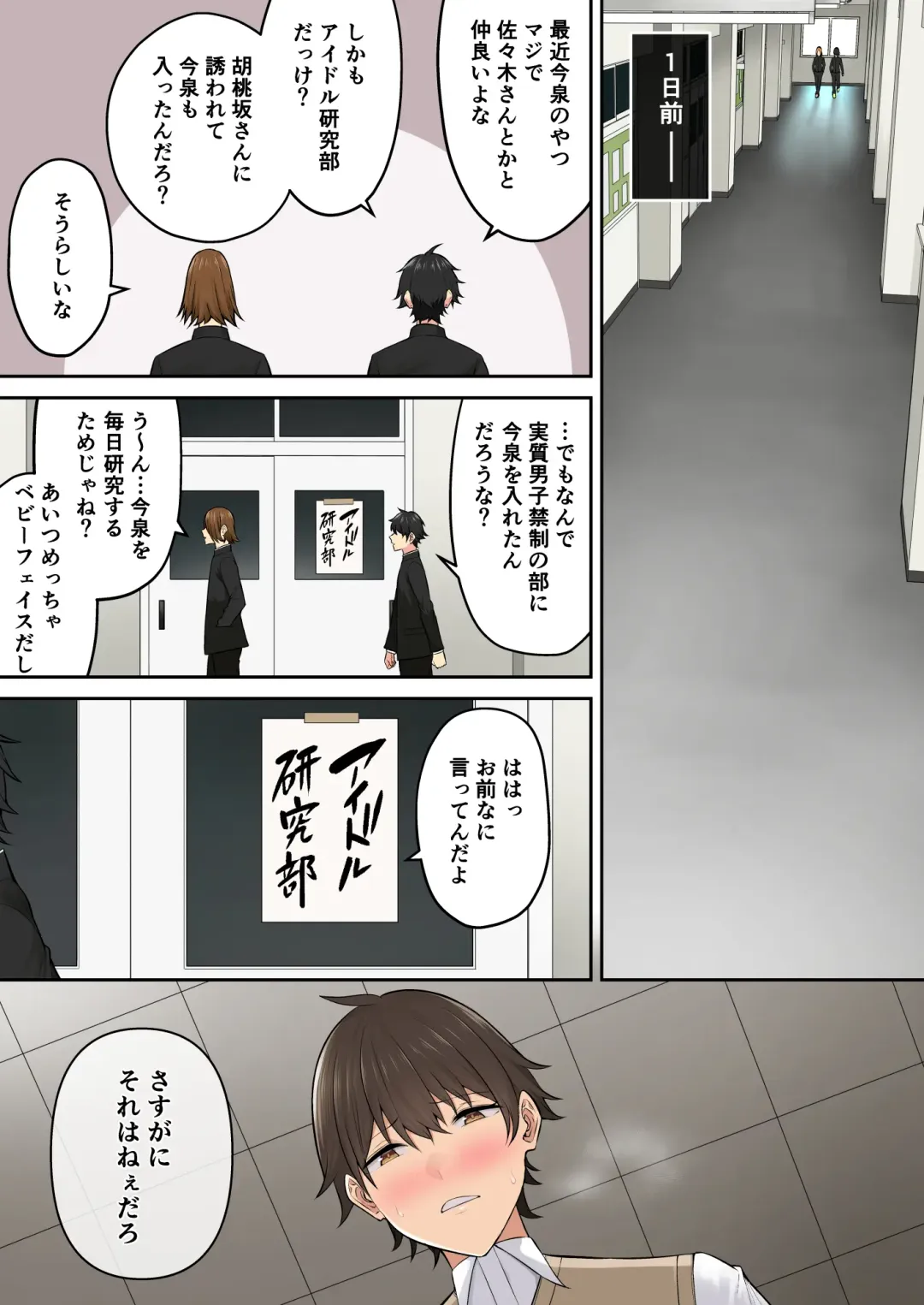 [Nori Gorou] 今泉ん家はどうやらギャルの溜まり場になってるらしい6 Fhentai - Page 4