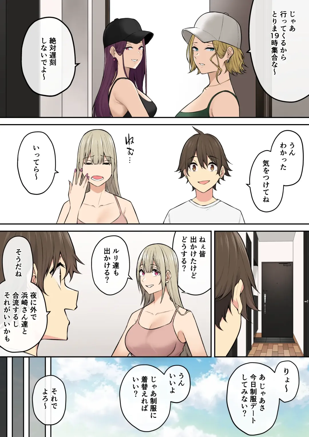 [Nori Gorou] 今泉ん家はどうやらギャルの溜まり場になってるらしい6 Fhentai - Page 57