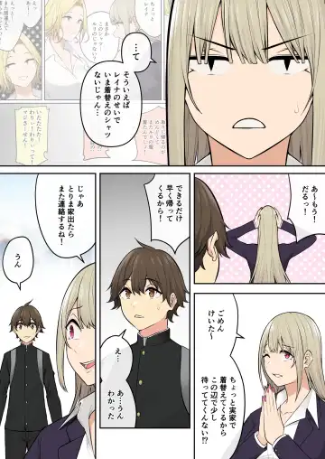 [Nori Gorou] 今泉ん家はどうやらギャルの溜まり場になってるらしい6 Fhentai - Page 61