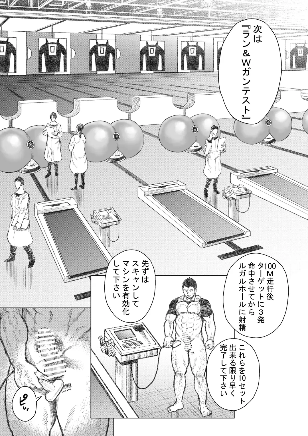 Senmetsu Sounyuu Kousetsutai Fhentai - Page 8