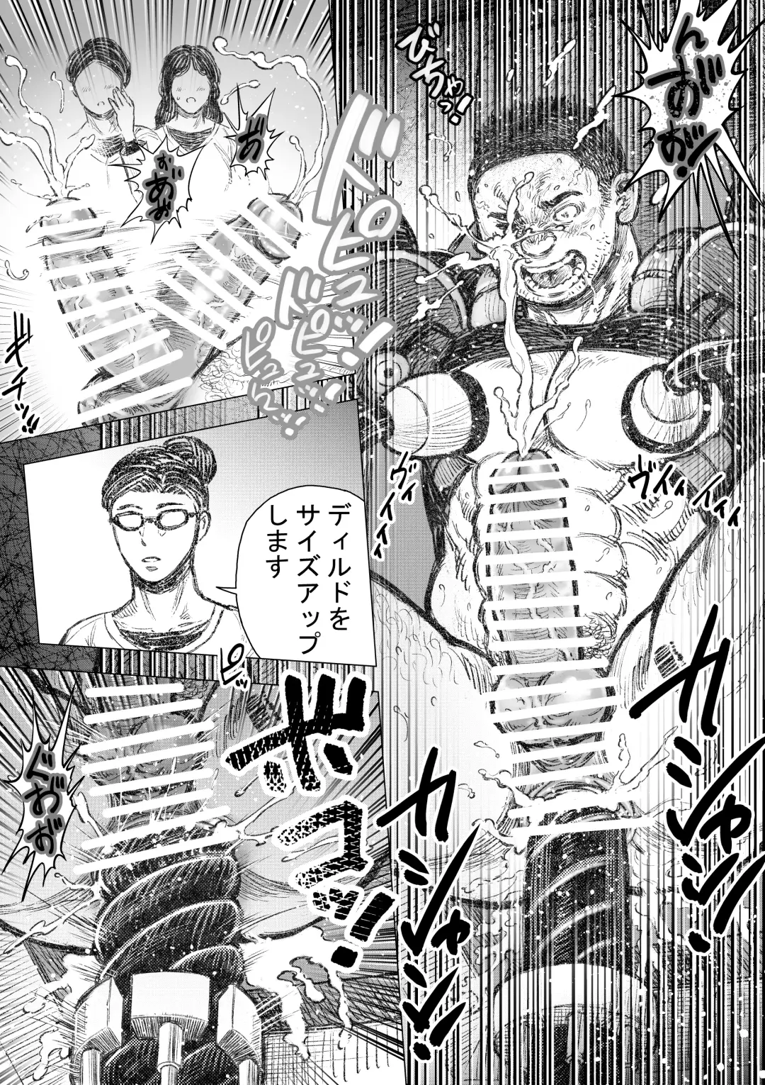 Senmetsu Sounyuu Kousetsutai Fhentai - Page 16