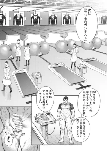 Senmetsu Sounyuu Kousetsutai Fhentai - Page 8