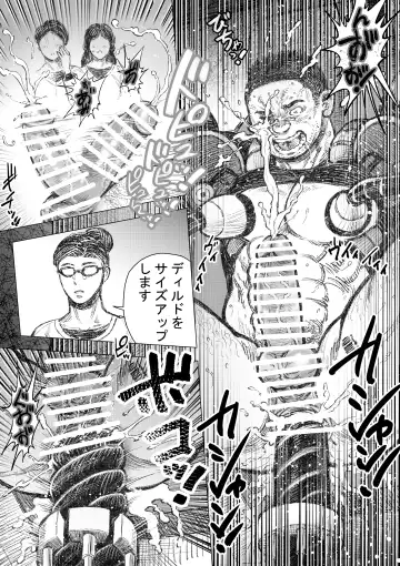 Senmetsu Sounyuu Kousetsutai Fhentai - Page 16