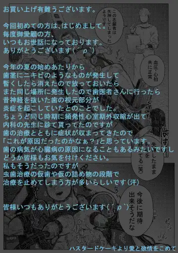 Senmetsu Sounyuu Kousetsutai Fhentai - Page 21