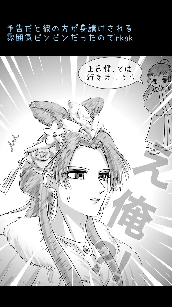 Mizunoe neko X (tsuittā) rogu) Fhentai - Page 12