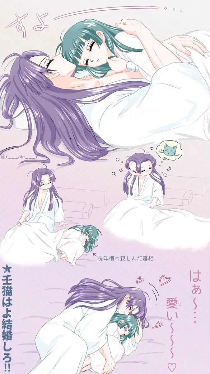 Mizunoe neko X (tsuittā) rogu) Fhentai - Page 16