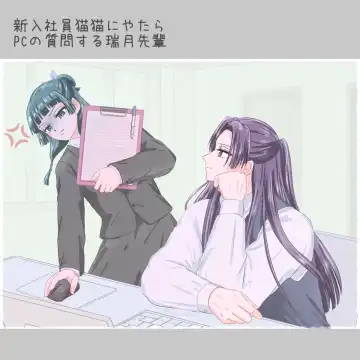 Mizunoe neko X (tsuittā) rogu) Fhentai - Page 7