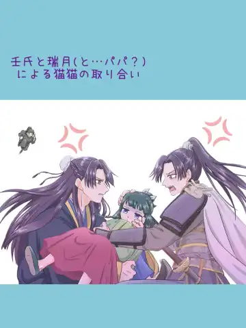 Mizunoe neko X (tsuittā) rogu) Fhentai - Page 9