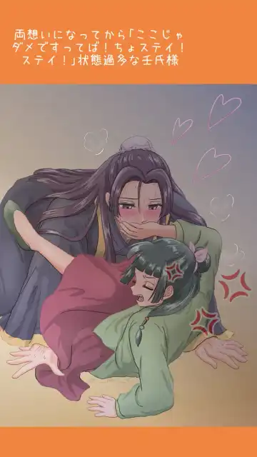 Mizunoe neko X (tsuittā) rogu) Fhentai - Page 10