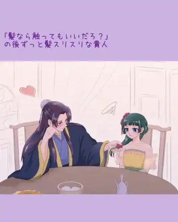 Mizunoe neko X (tsuittā) rogu) Fhentai - Page 11