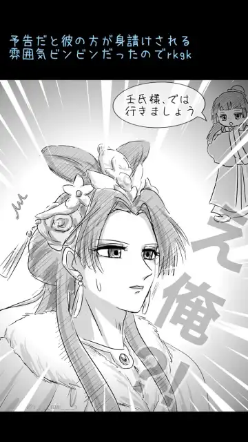 Mizunoe neko X (tsuittā) rogu) Fhentai - Page 12