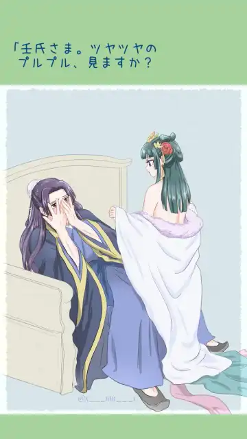 Mizunoe neko X (tsuittā) rogu) Fhentai - Page 13