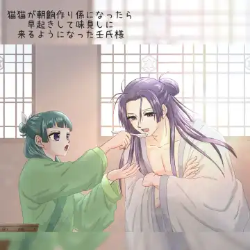 Mizunoe neko X (tsuittā) rogu) Fhentai - Page 14