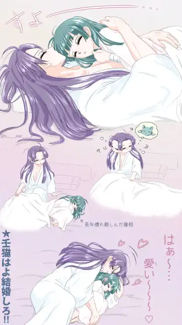 Mizunoe neko X (tsuittā) rogu) Fhentai - Page 16