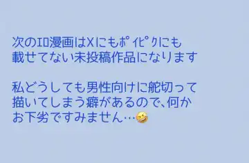 Mizunoe neko X (tsuittā) rogu) Fhentai - Page 17