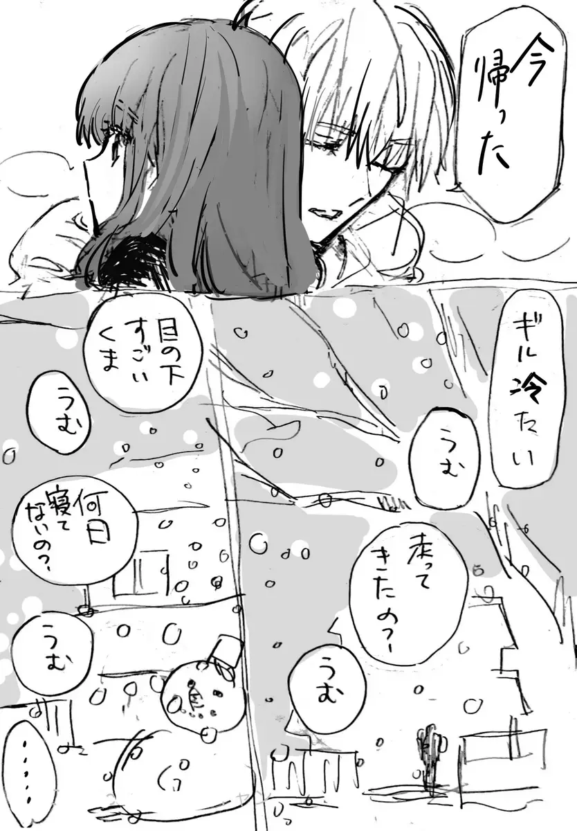 )Ji CP ero tokan[ fate extRA) Fhentai - Page 11