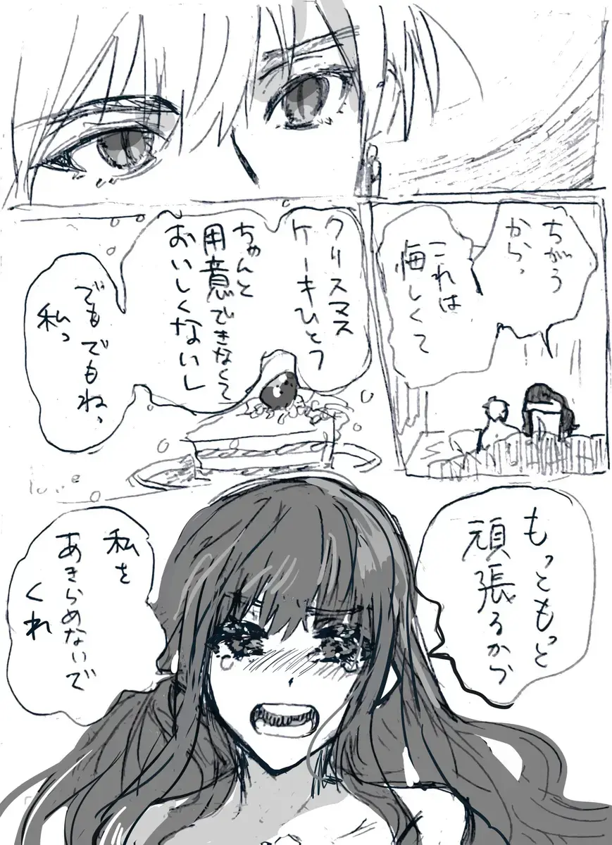 )Ji CP ero tokan[ fate extRA) Fhentai - Page 14