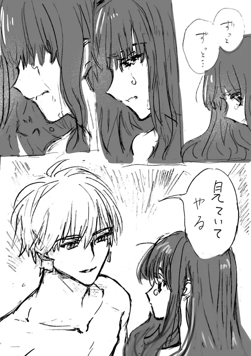 )Ji CP ero tokan[ fate extRA) Fhentai - Page 15