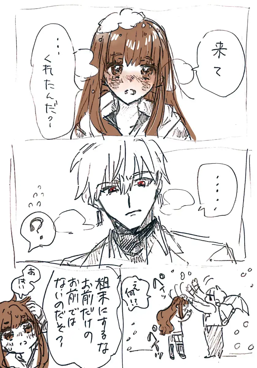 )Ji CP ero tokan[ fate extRA) Fhentai - Page 21