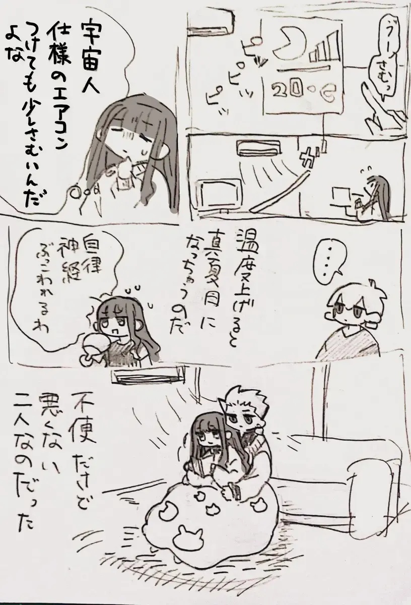 )Ji CP ero tokan[ fate extRA) Fhentai - Page 22