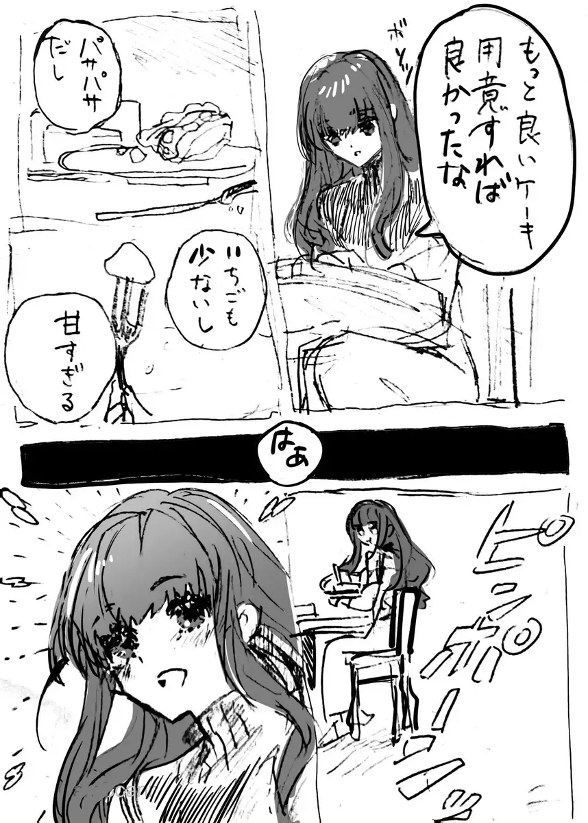 )Ji CP ero tokan[ fate extRA) Fhentai - Page 7