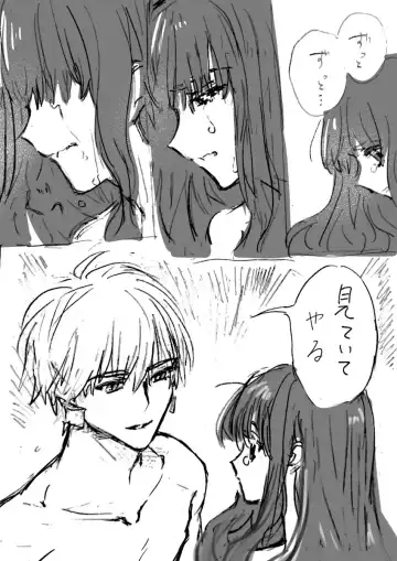 )Ji CP ero tokan[ fate extRA) Fhentai - Page 15