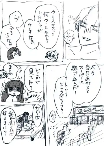 )Ji CP ero tokan[ fate extRA) Fhentai - Page 18