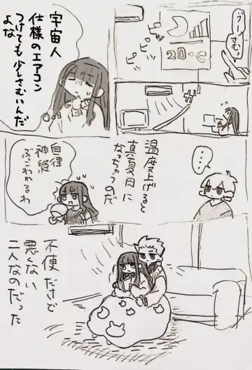 )Ji CP ero tokan[ fate extRA) Fhentai - Page 22